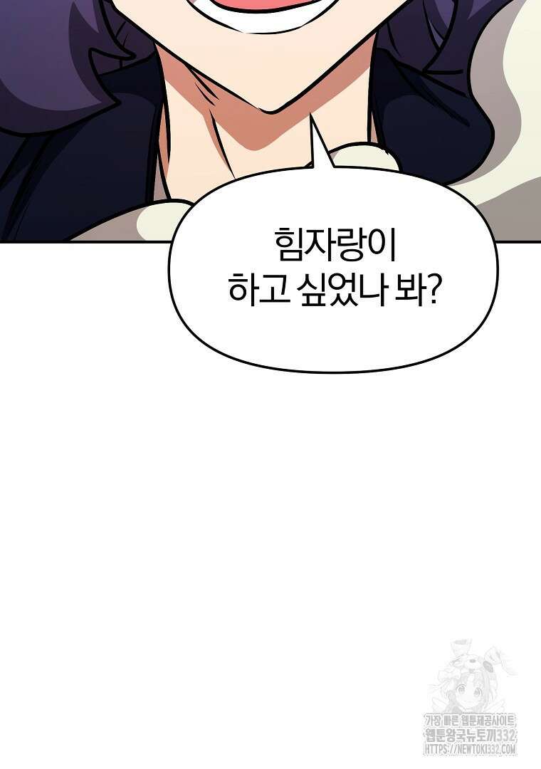 두주불사 40화 20