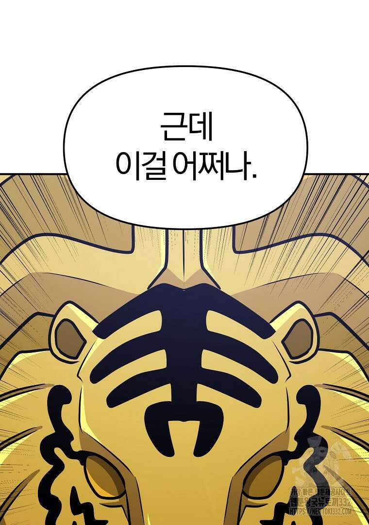 두주불사 40화 21
