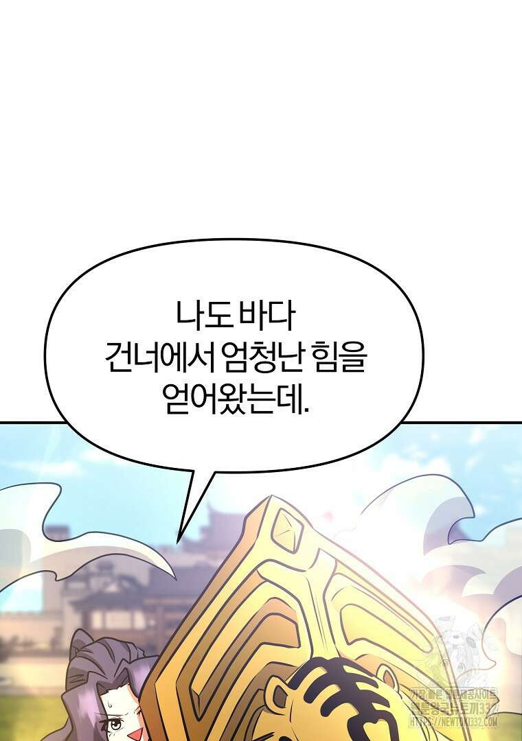두주불사 40화 23