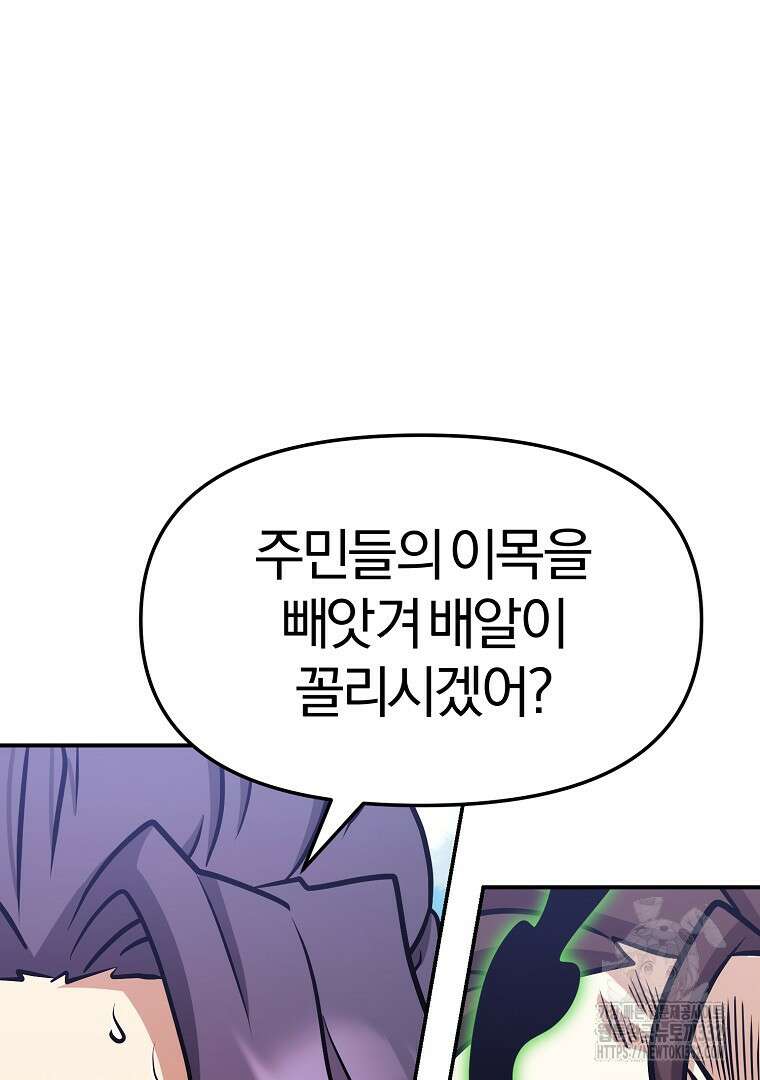 두주불사 40화 25