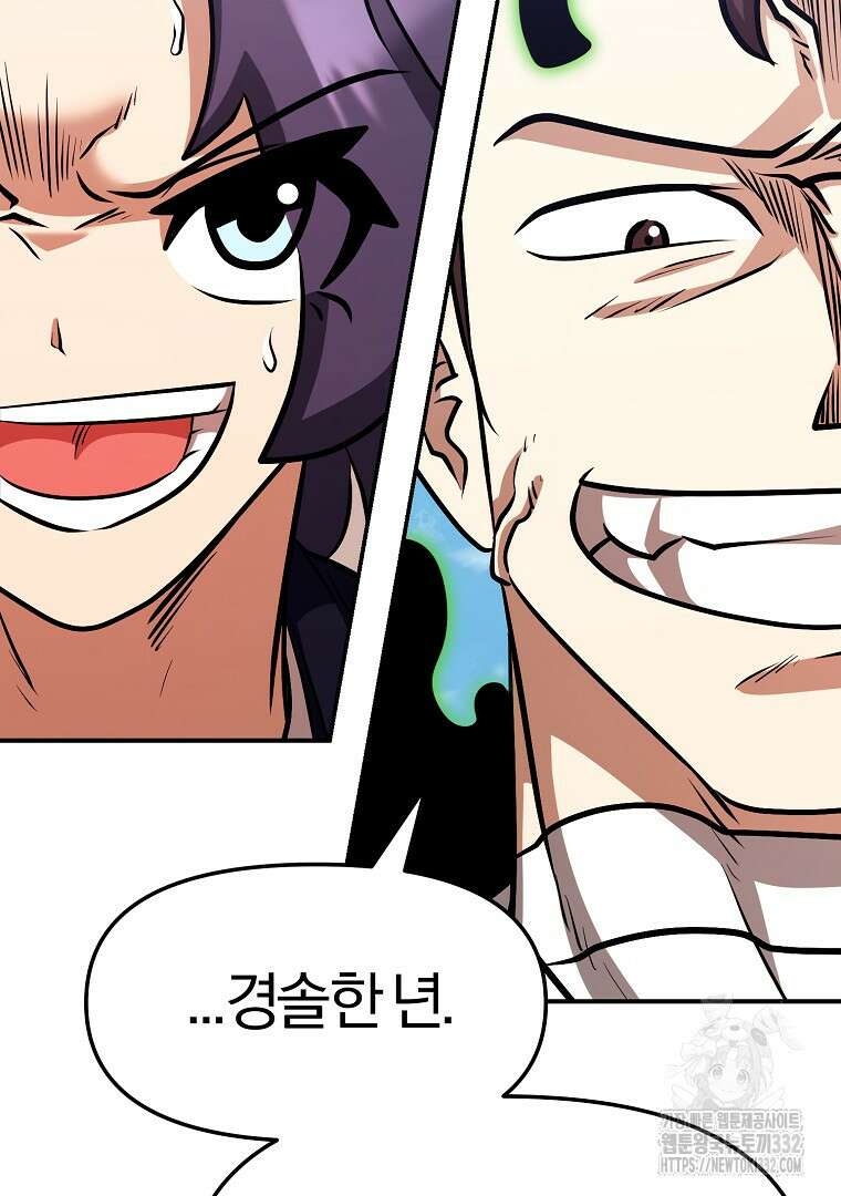 두주불사 40화 26