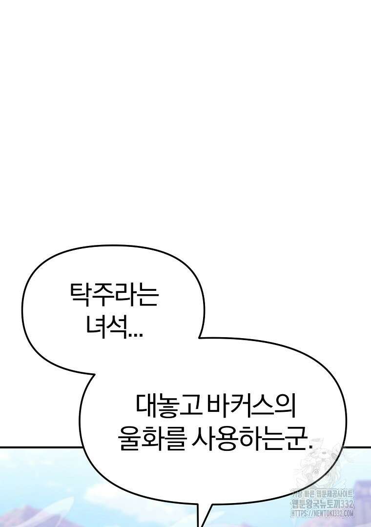 두주불사 40화 29