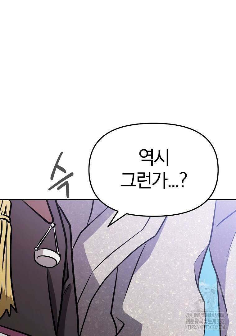 두주불사 40화 31