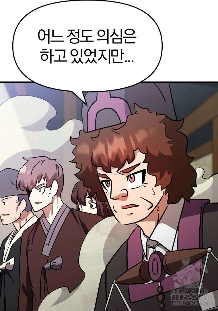 두주불사 40화 33
