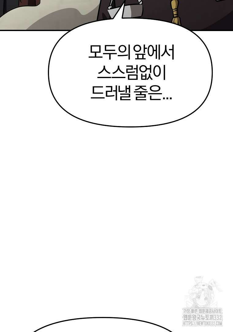 두주불사 40화 34