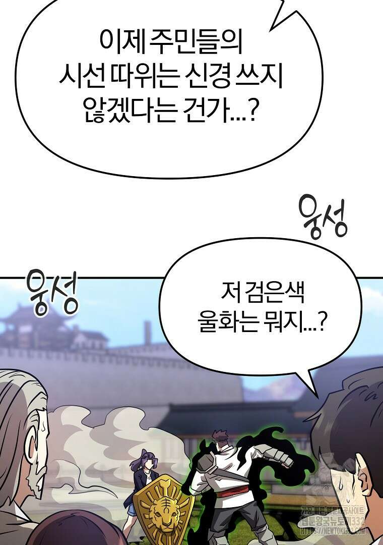 두주불사 40화 35