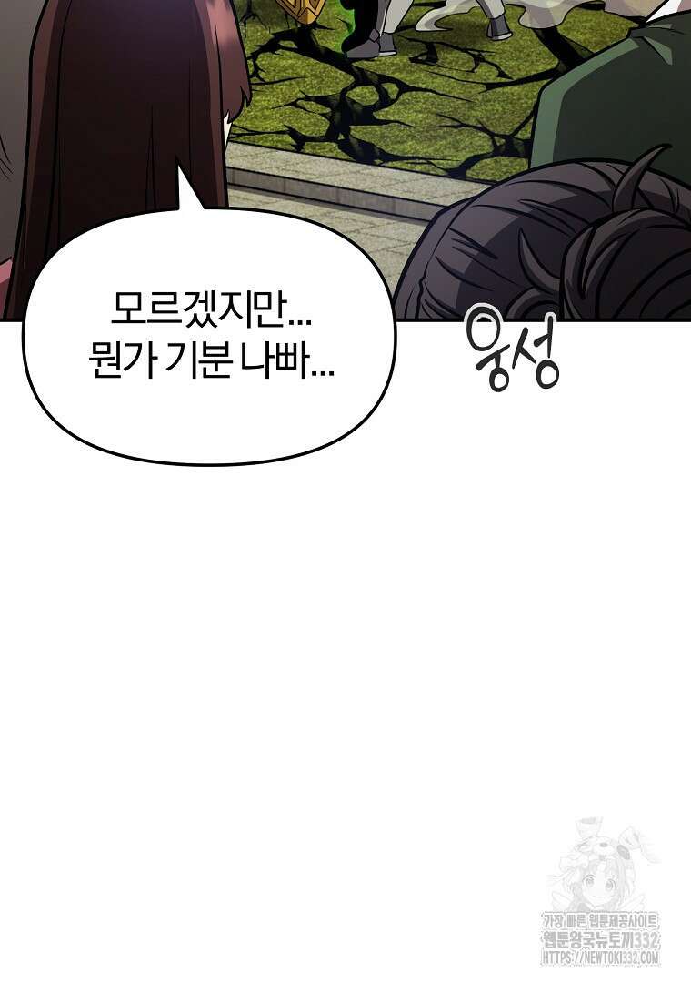두주불사 40화 36