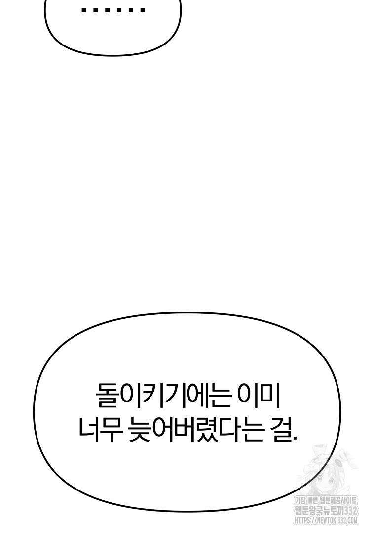 두주불사 40화 38