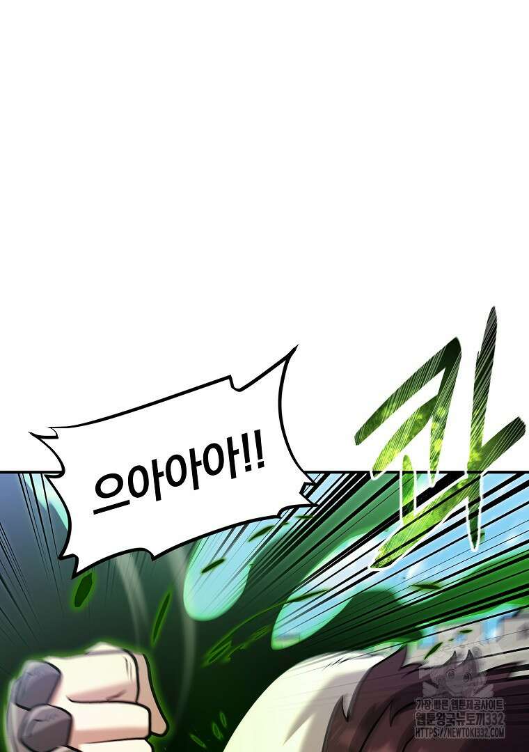 두주불사 40화 39