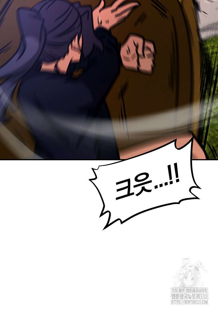 두주불사 40화 42