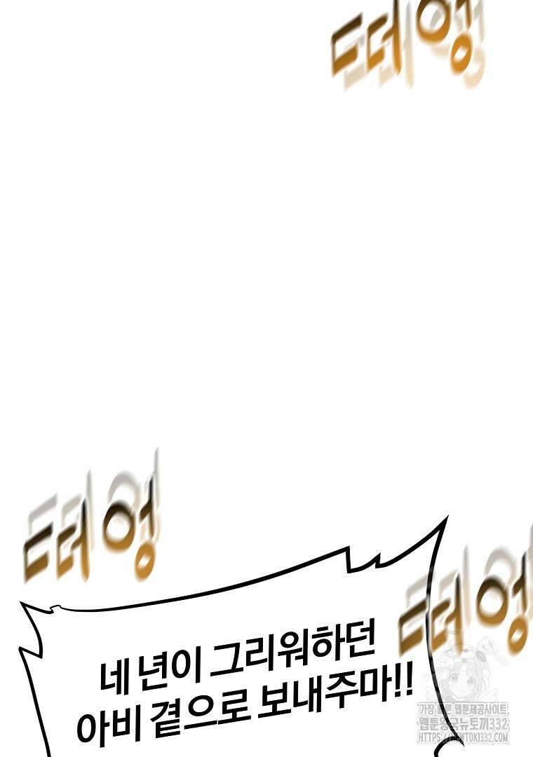 두주불사 40화 45