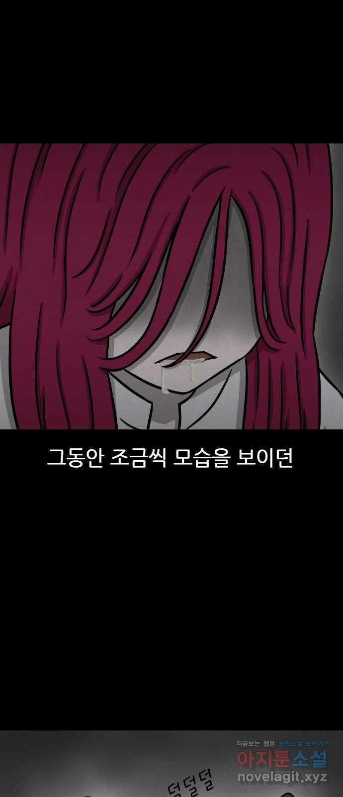 룸9 47화 5