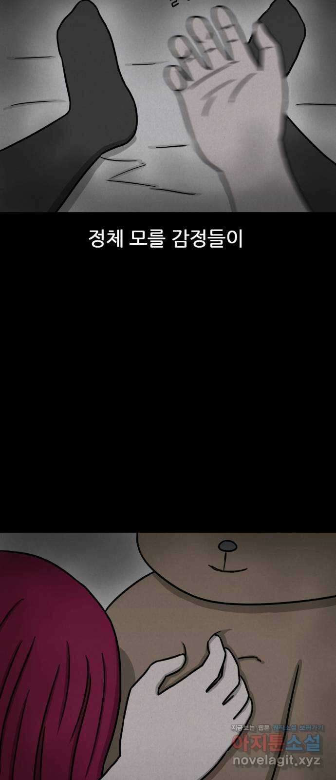 룸9 47화 6