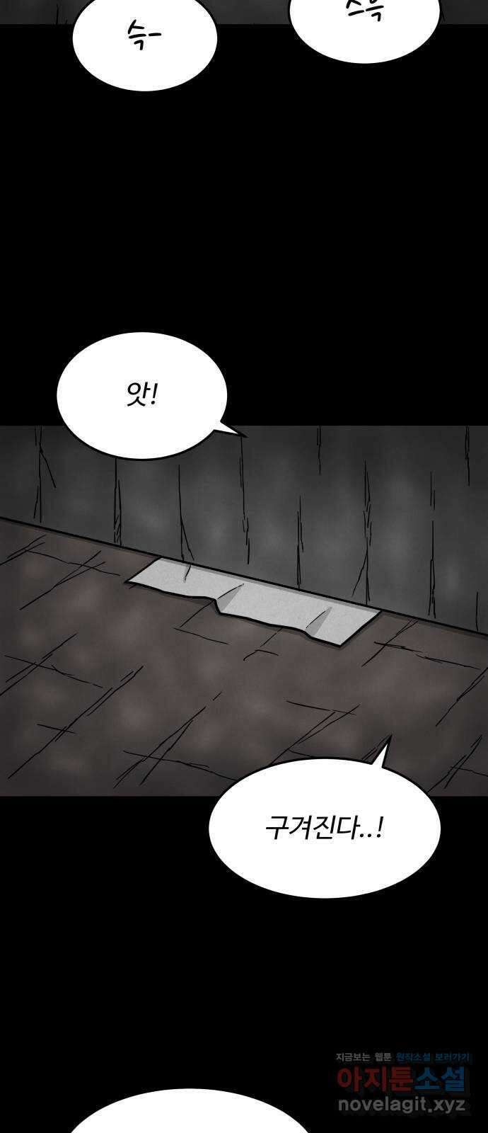 룸9 47화 10