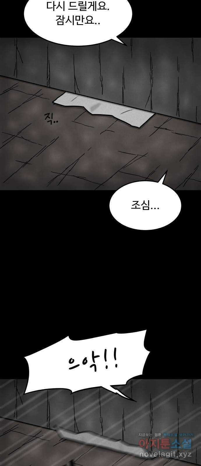룸9 47화 11