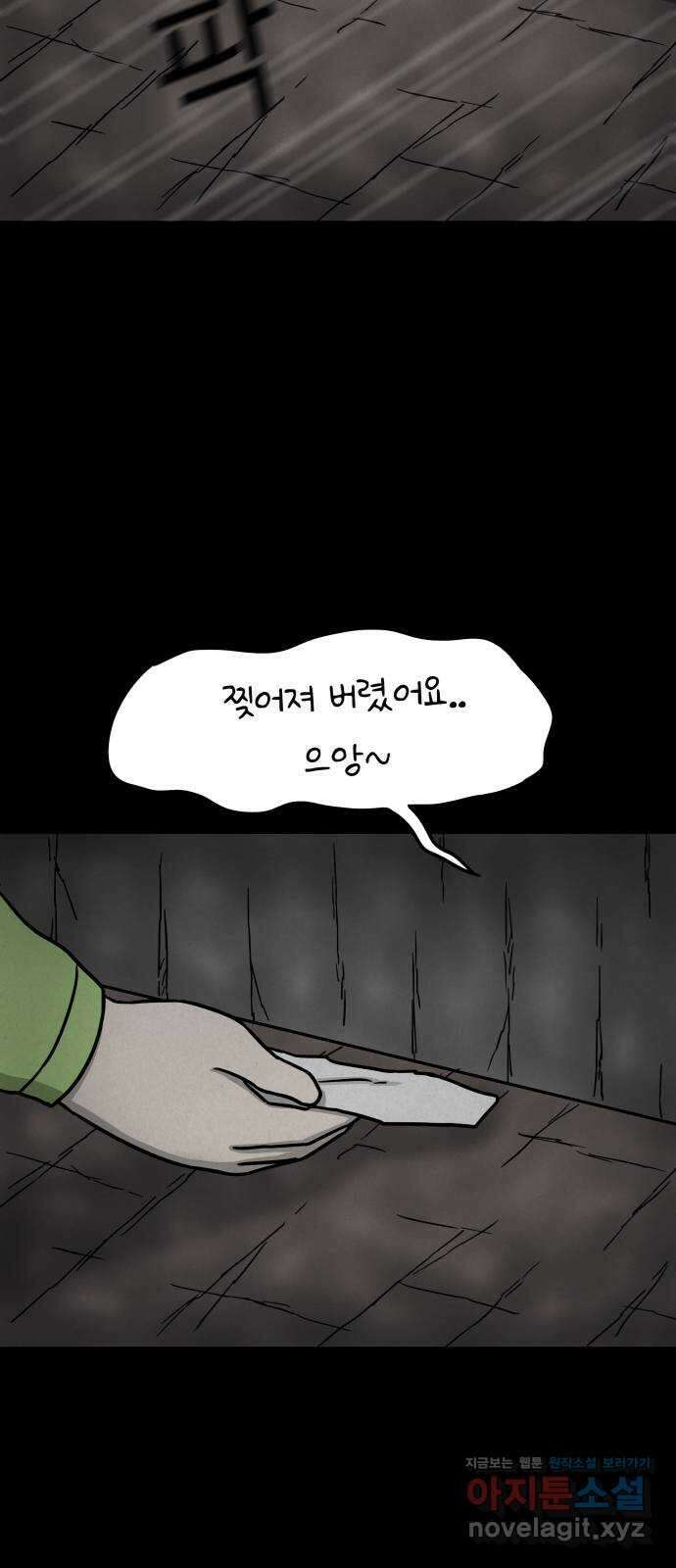 룸9 47화 12