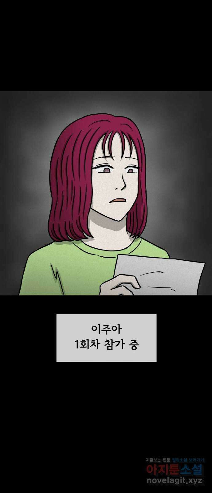 룸9 47화 13
