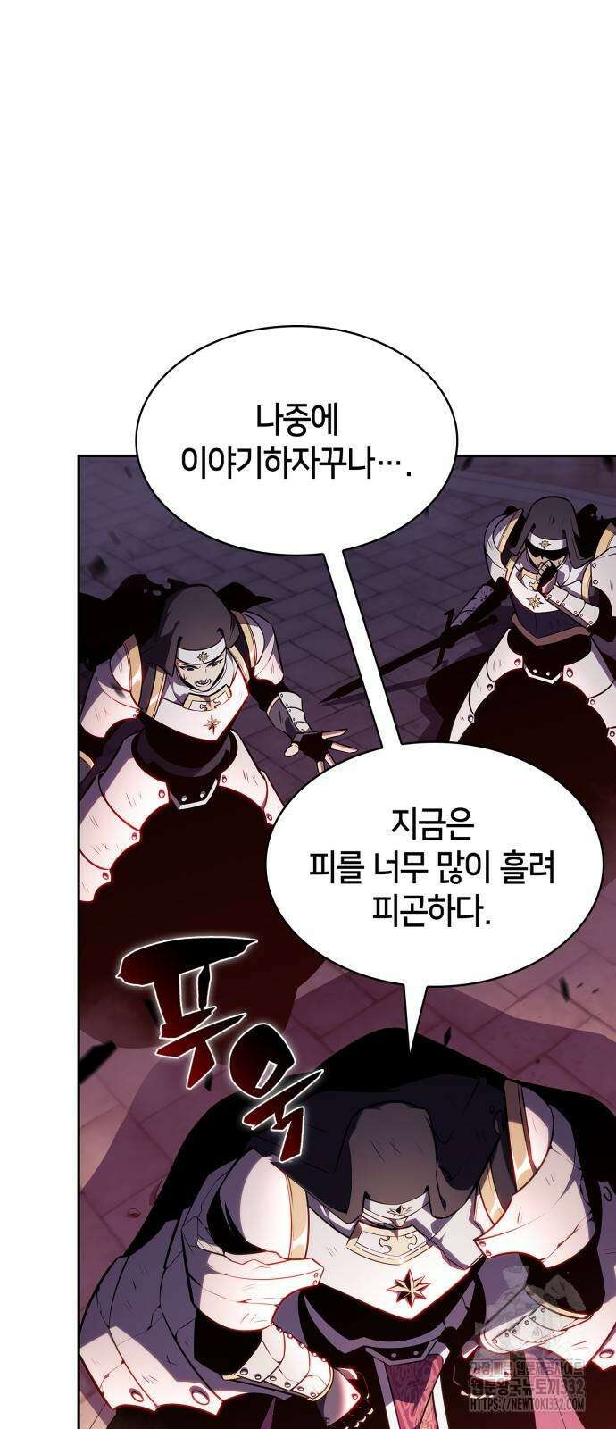 나 혼자 만렙 뉴비 148화 6