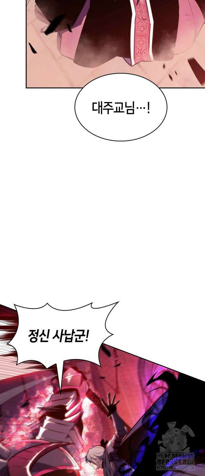 나 혼자 만렙 뉴비 148화 7