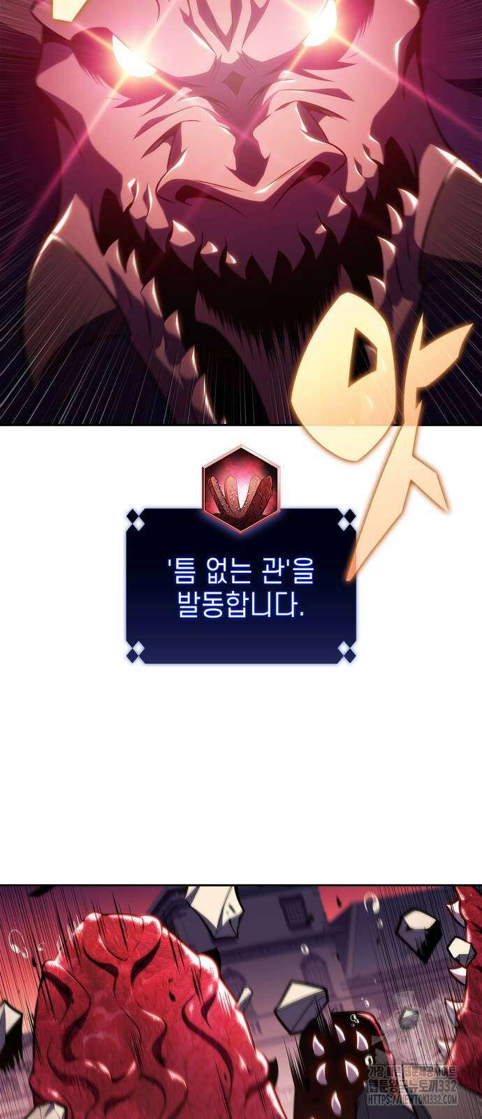 나 혼자 만렙 뉴비 148화 9
