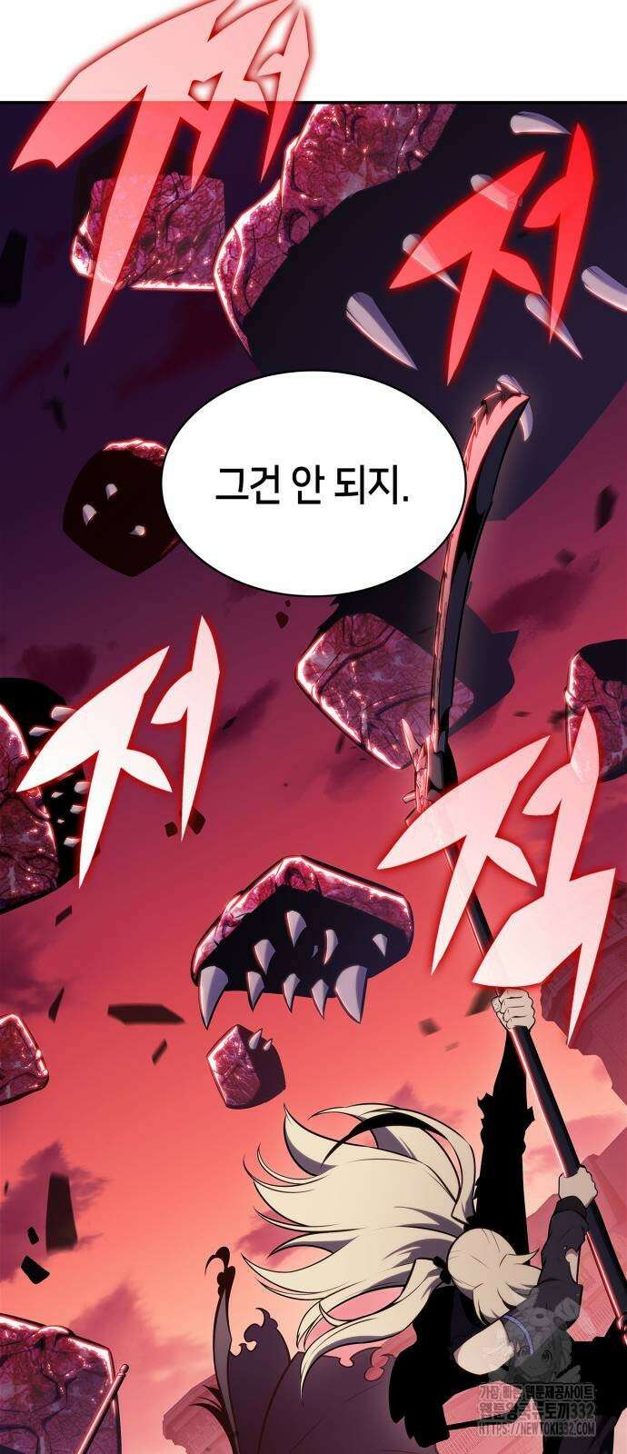 나 혼자 만렙 뉴비 148화 13