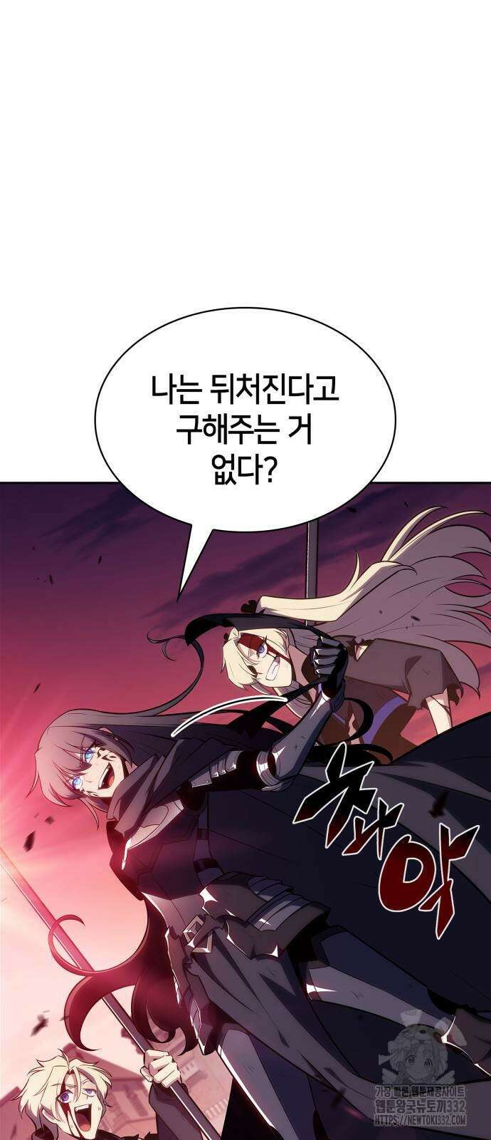 나 혼자 만렙 뉴비 148화 16