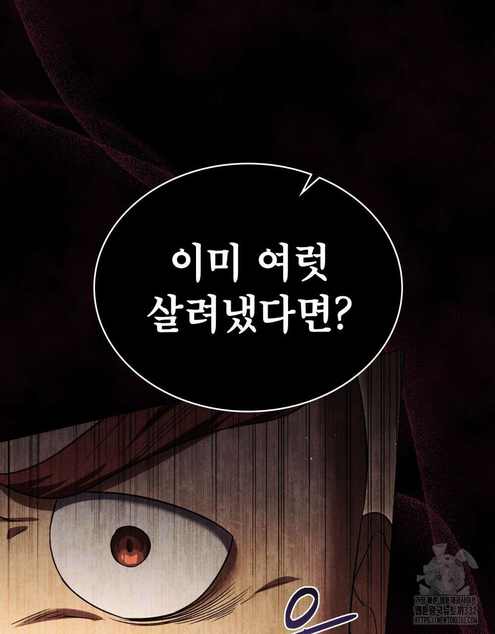 상냥한 원수와의 정략결혼 55화 6