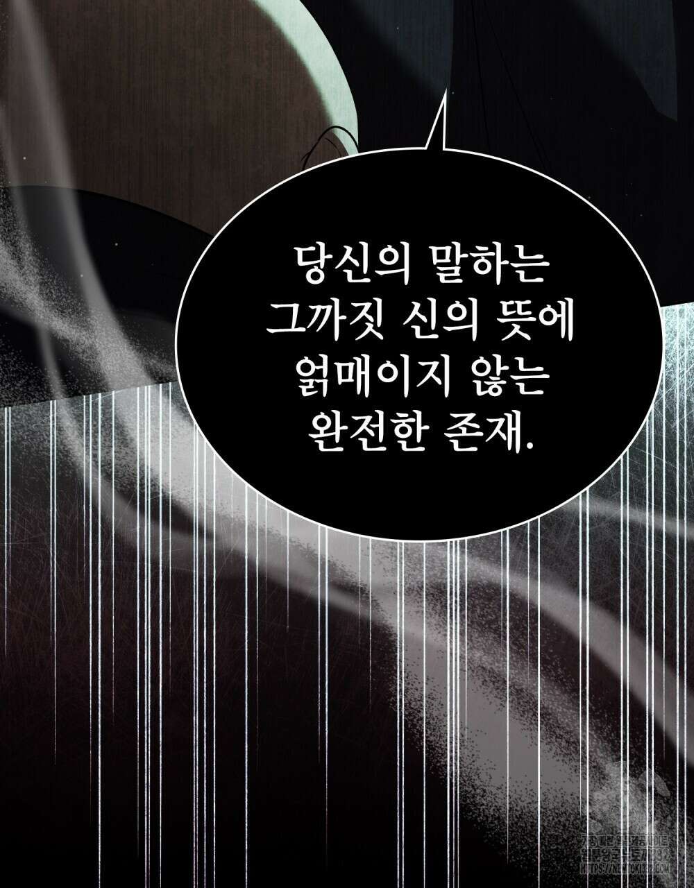 상냥한 원수와의 정략결혼 55화 11