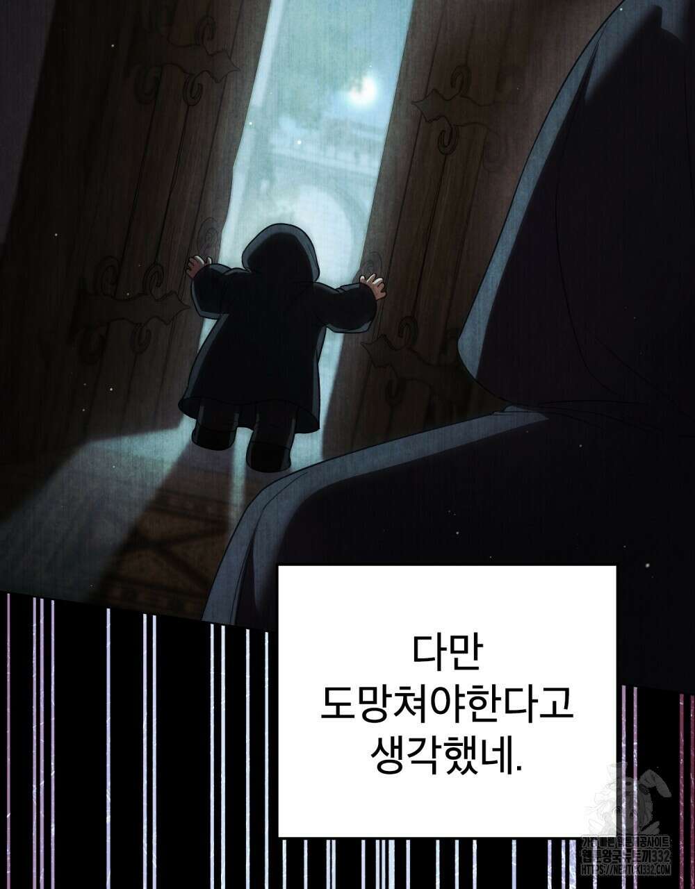상냥한 원수와의 정략결혼 55화 14