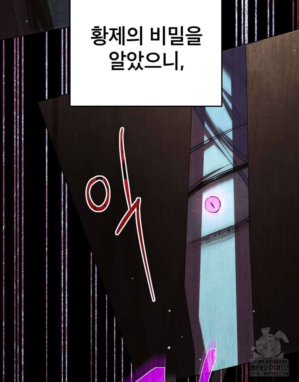 상냥한 원수와의 정략결혼 55화 16