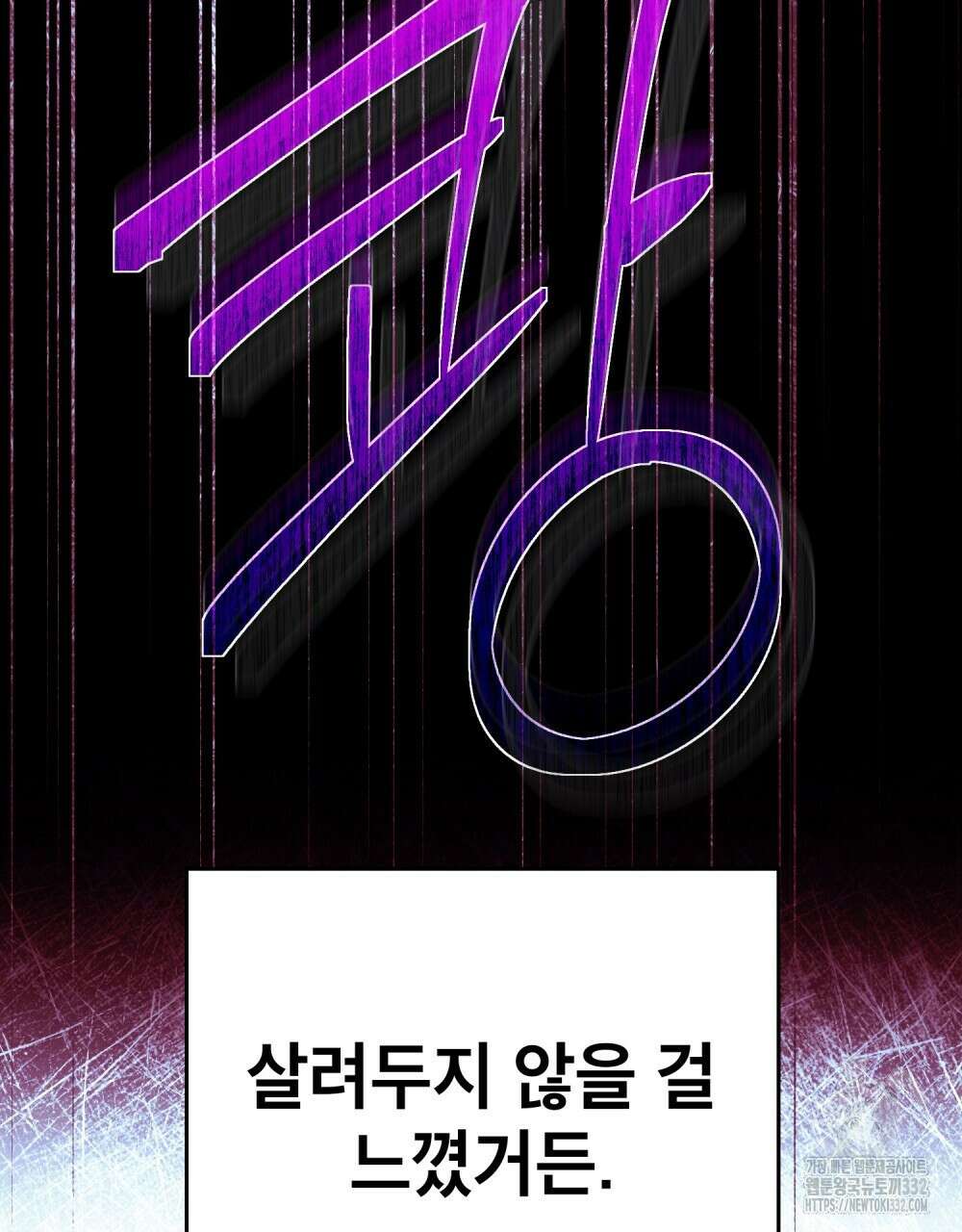 상냥한 원수와의 정략결혼 55화 17