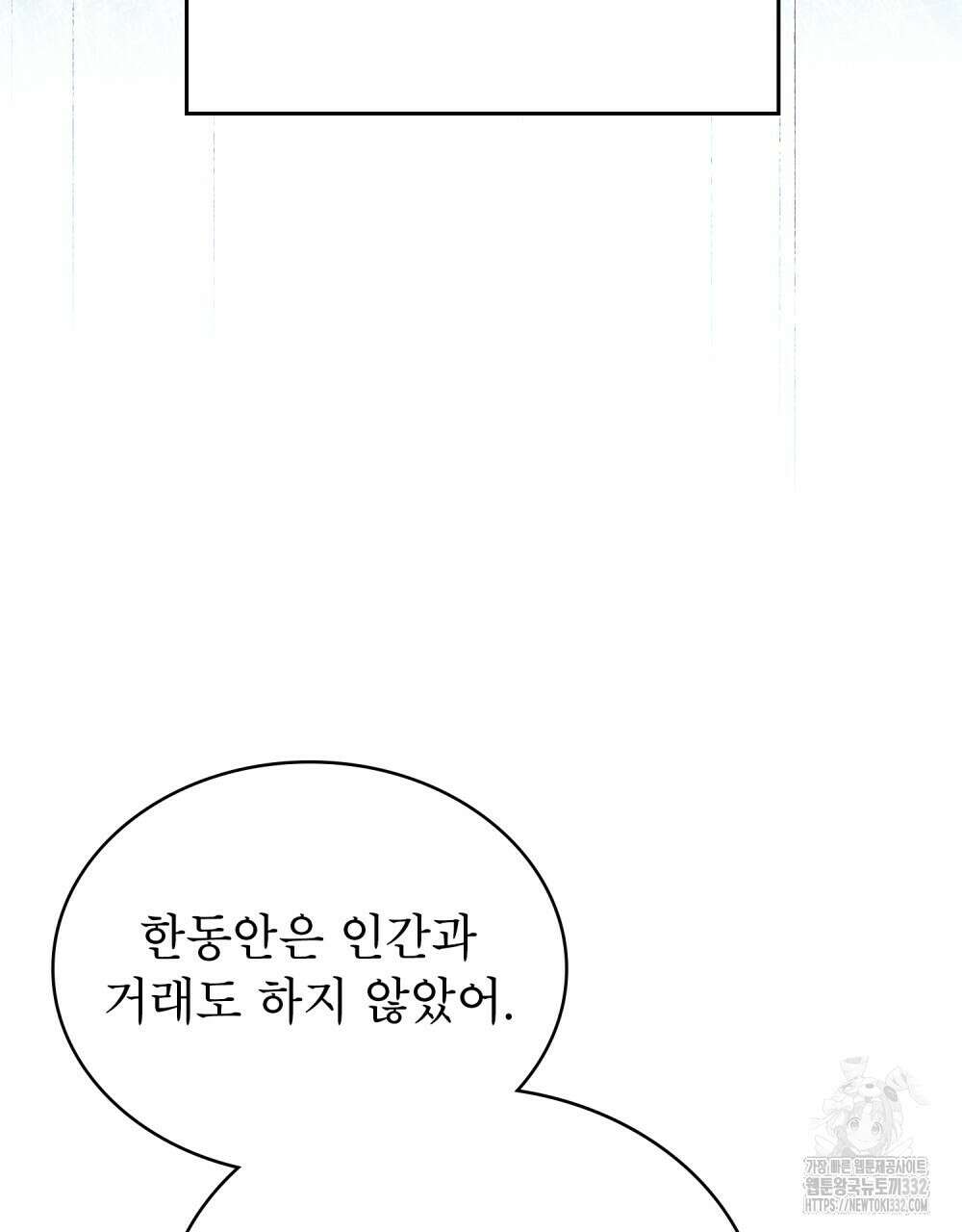 상냥한 원수와의 정략결혼 55화 18
