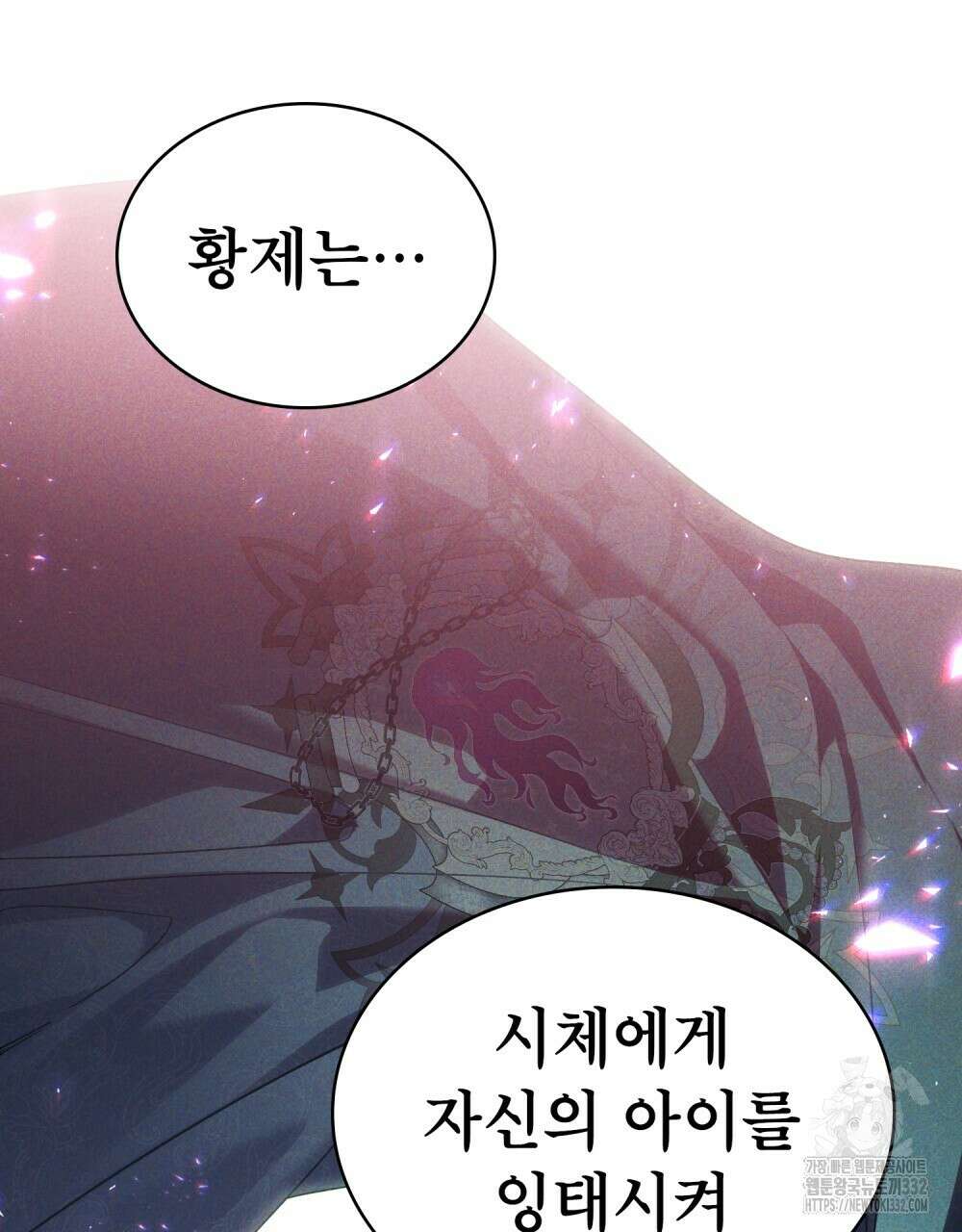 상냥한 원수와의 정략결혼 55화 21