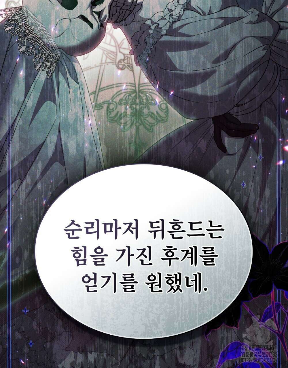 상냥한 원수와의 정략결혼 55화 23