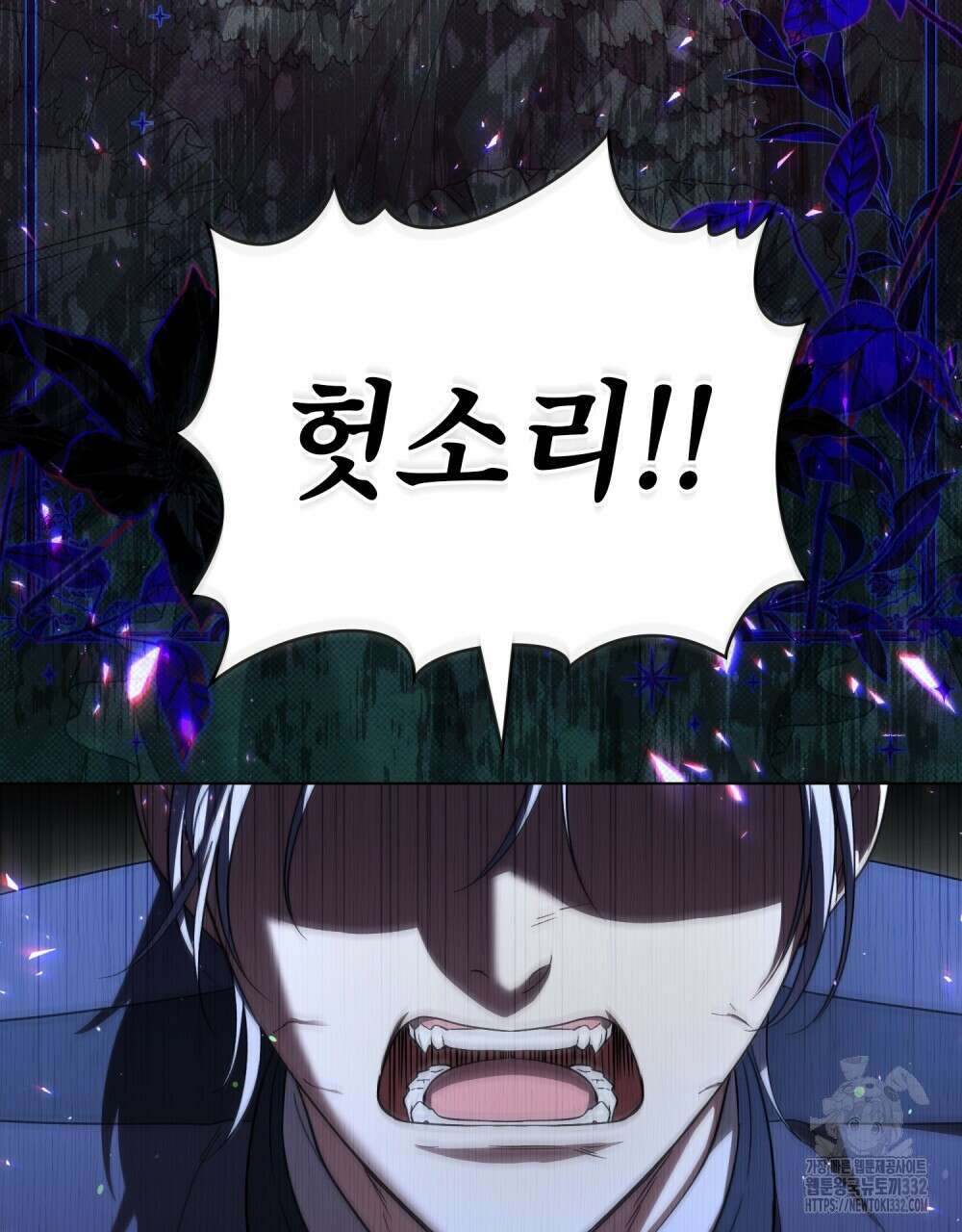 상냥한 원수와의 정략결혼 55화 24