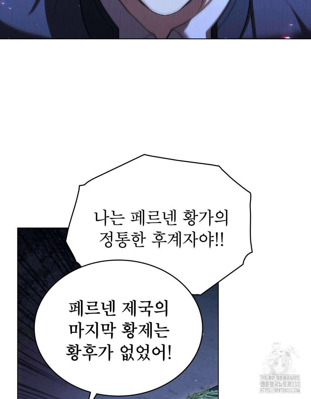 상냥한 원수와의 정략결혼 55화 25