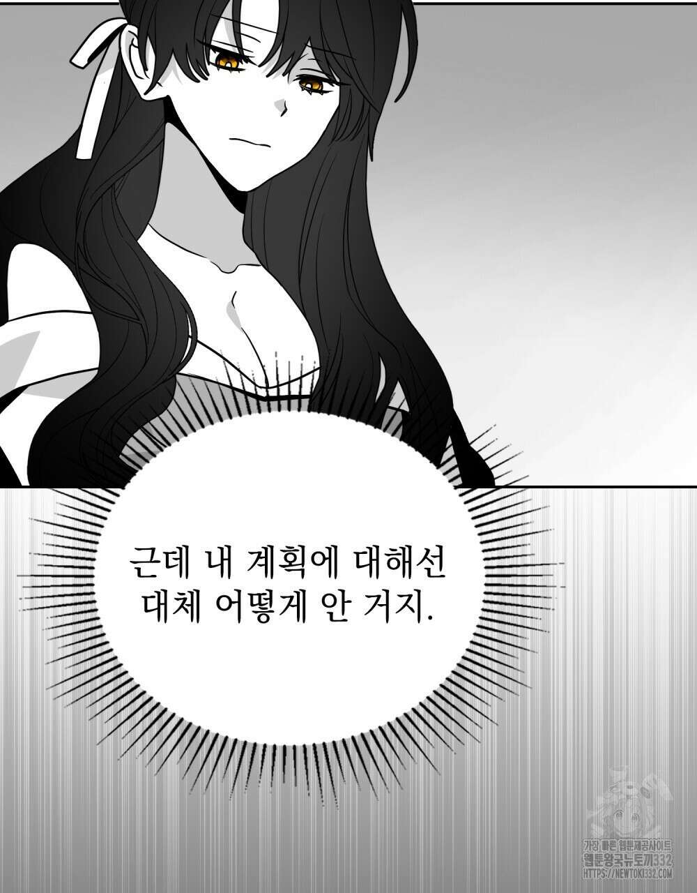시한부 공주님을 사랑하게 된다면 47화 6