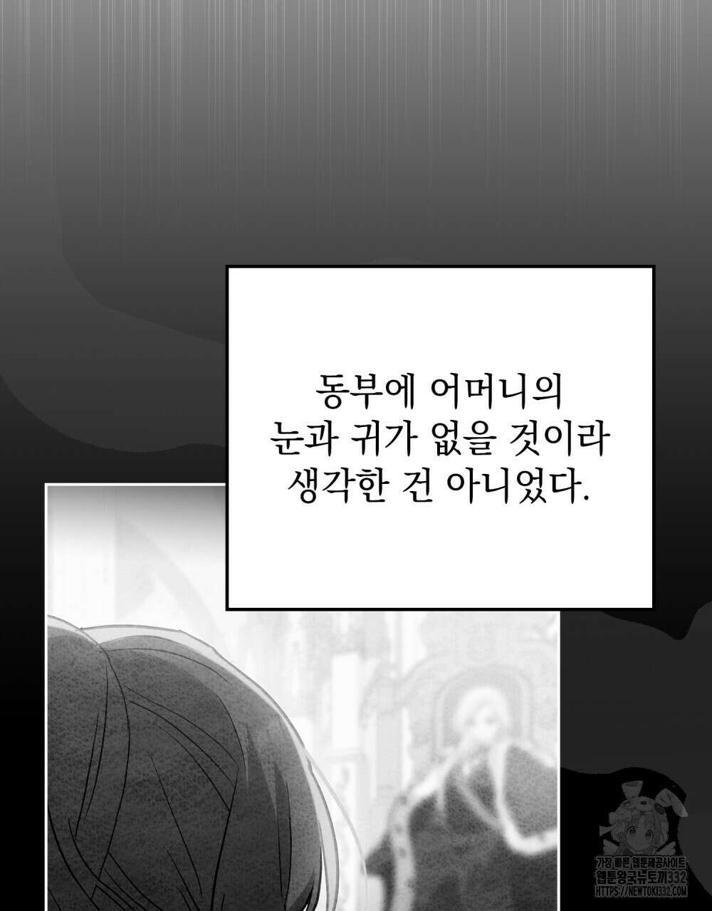 시한부 공주님을 사랑하게 된다면 47화 7