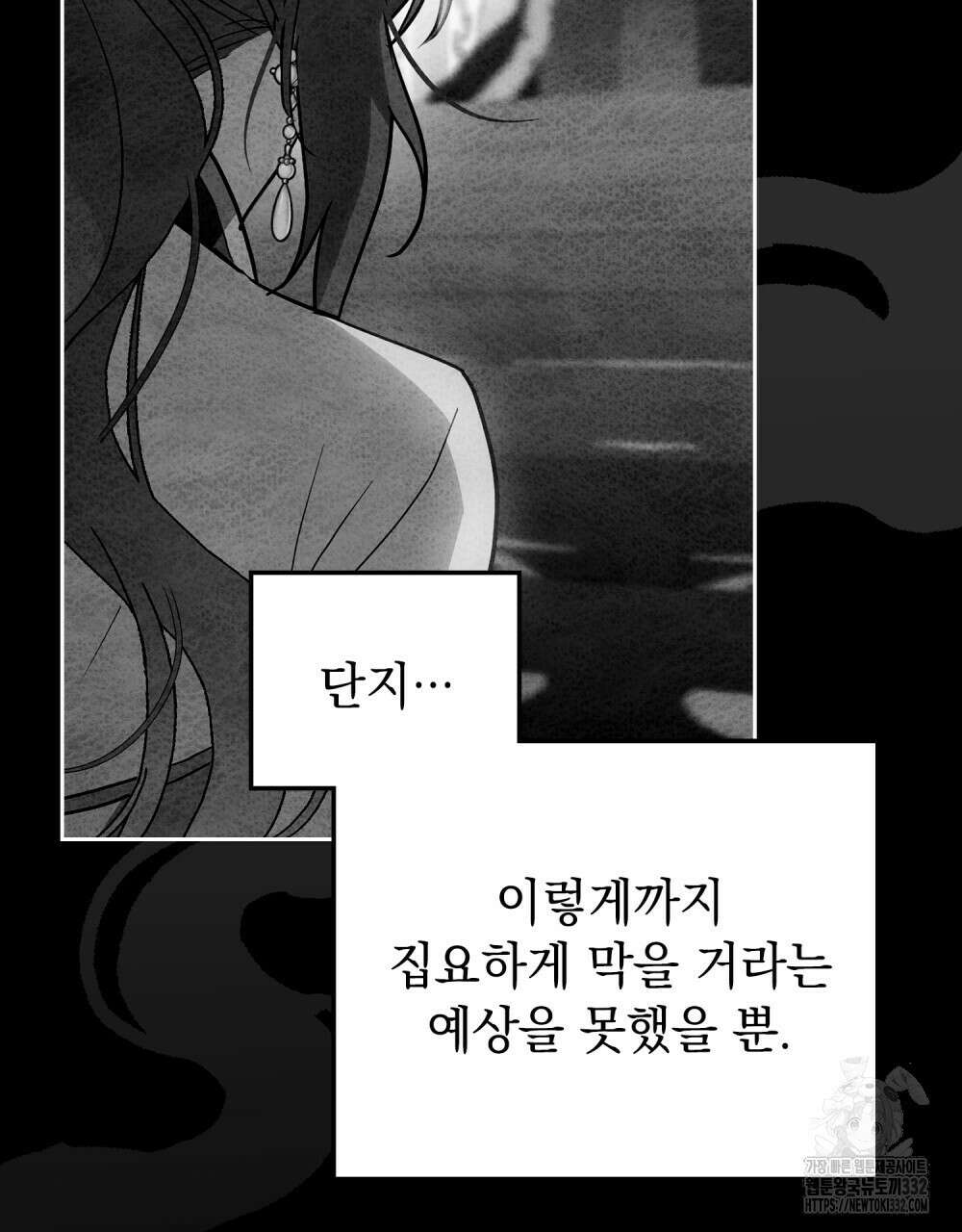 시한부 공주님을 사랑하게 된다면 47화 8
