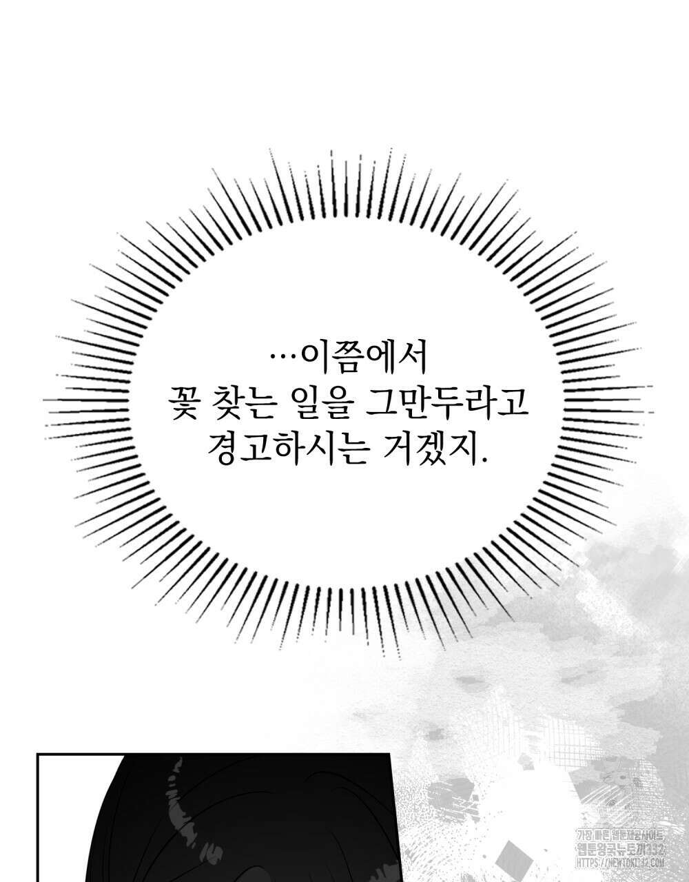 시한부 공주님을 사랑하게 된다면 47화 13