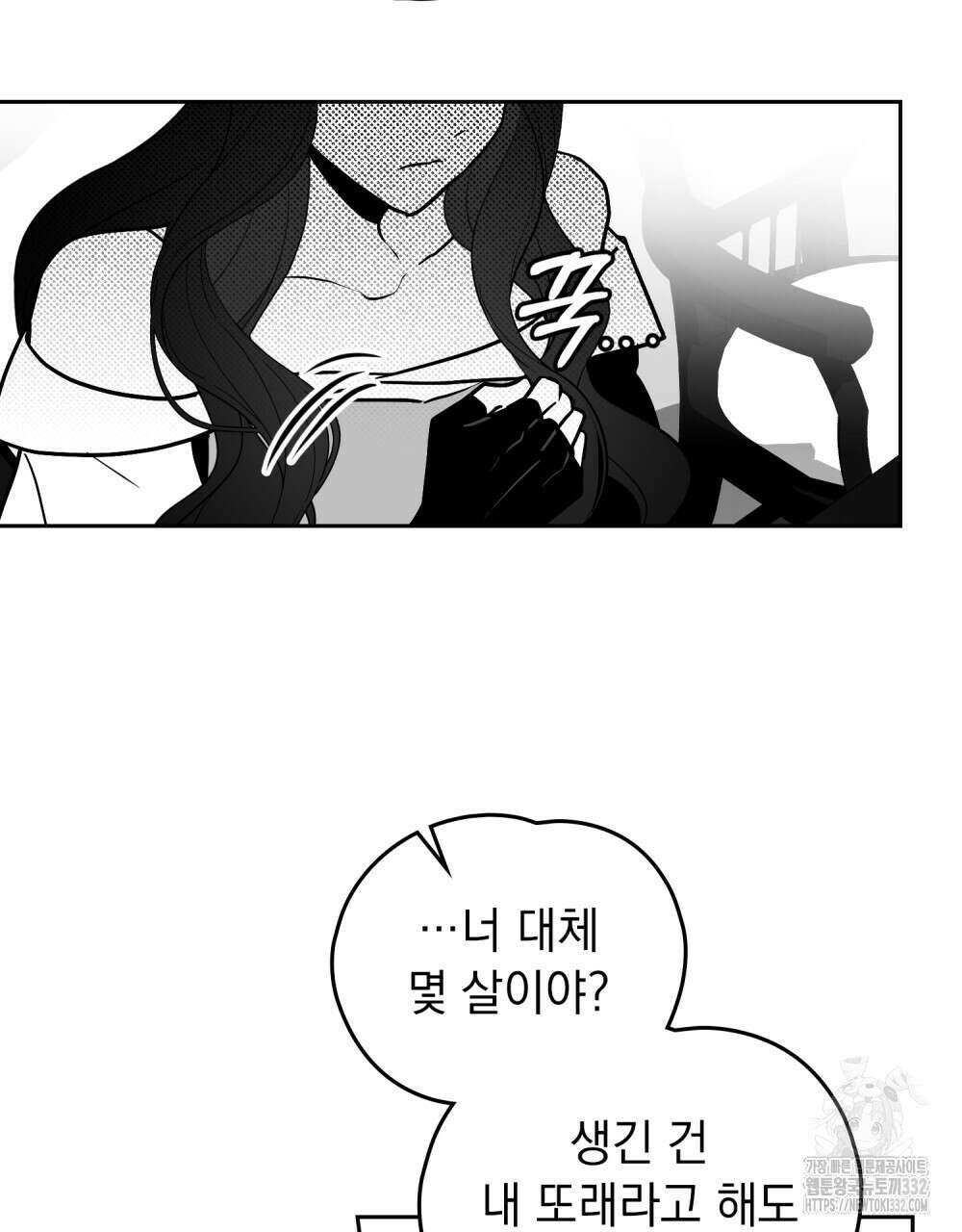 시한부 공주님을 사랑하게 된다면 47화 20