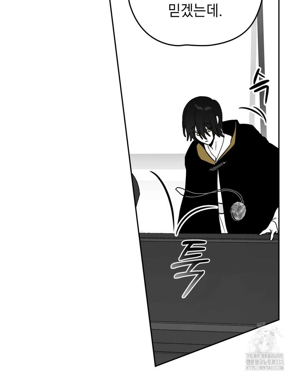 시한부 공주님을 사랑하게 된다면 47화 21