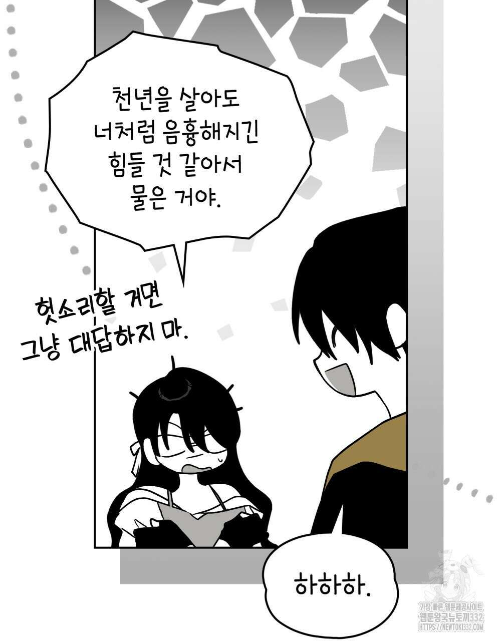 시한부 공주님을 사랑하게 된다면 47화 23
