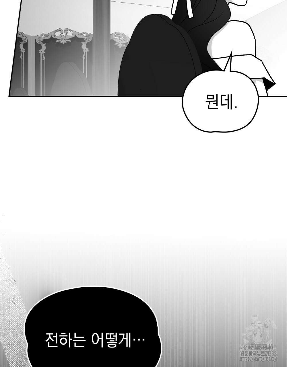 시한부 공주님을 사랑하게 된다면 47화 26