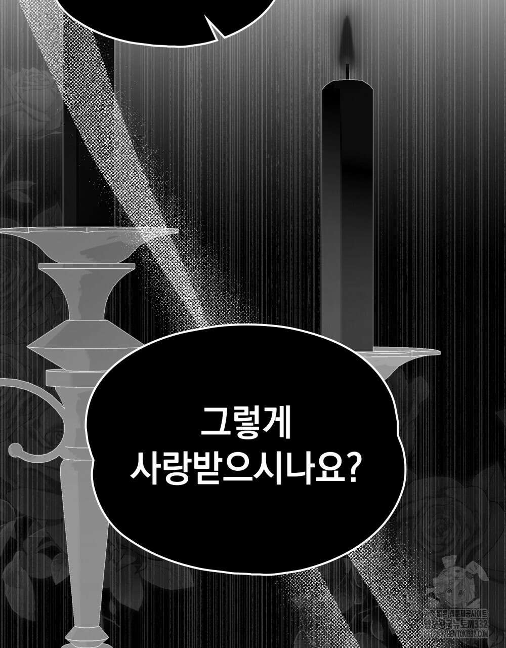 시한부 공주님을 사랑하게 된다면 47화 27