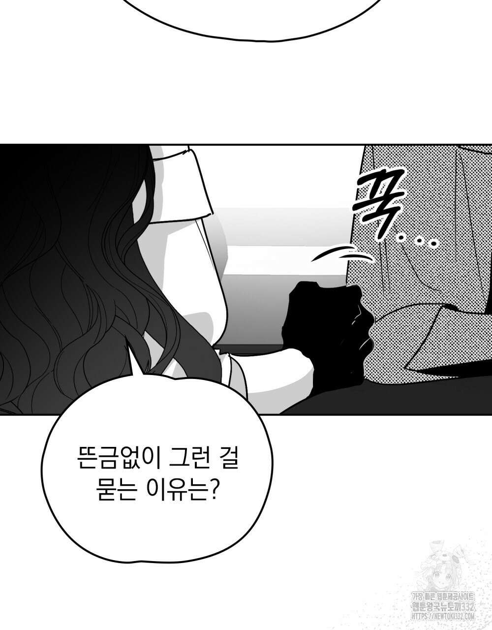 시한부 공주님을 사랑하게 된다면 47화 32