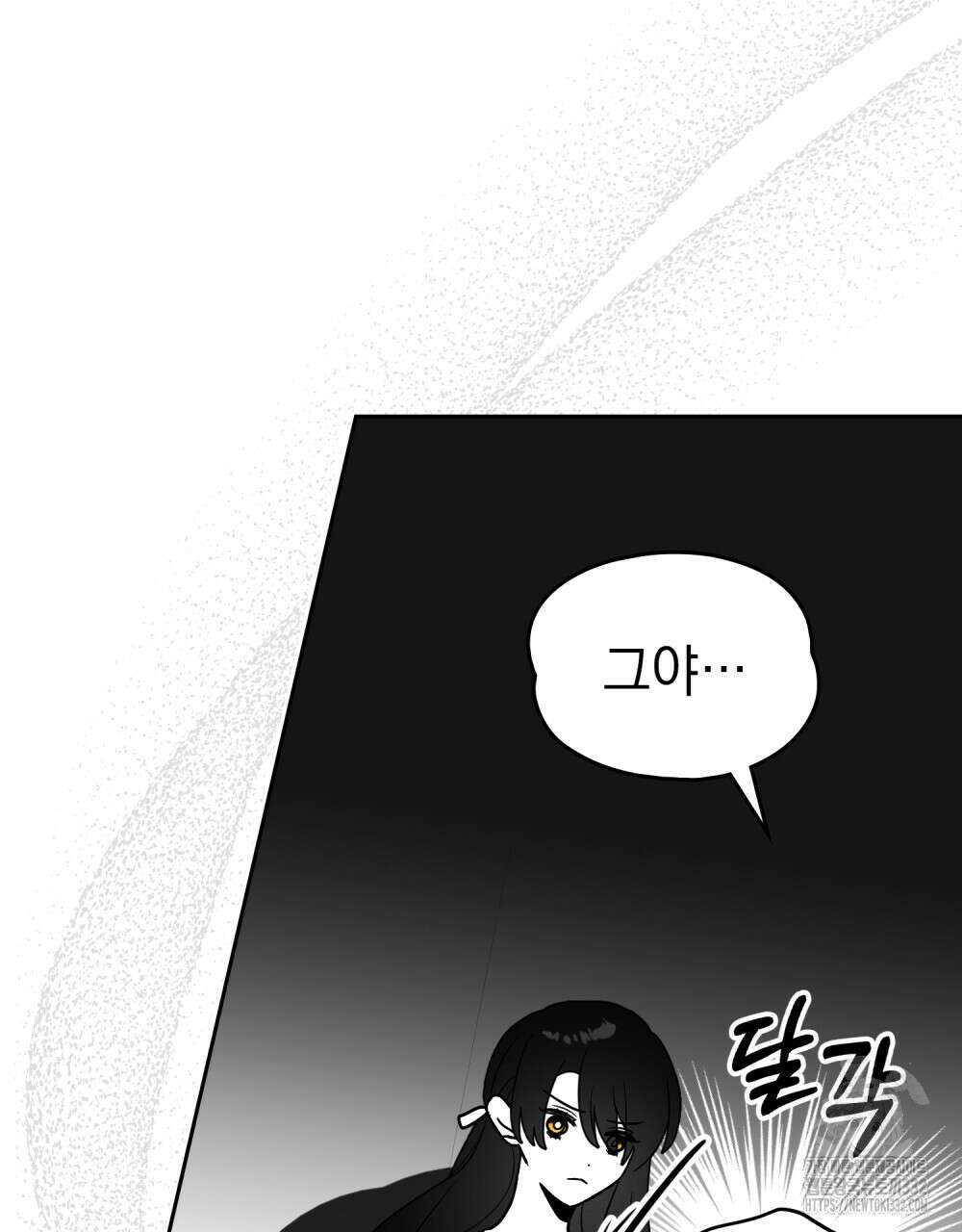 시한부 공주님을 사랑하게 된다면 47화 33