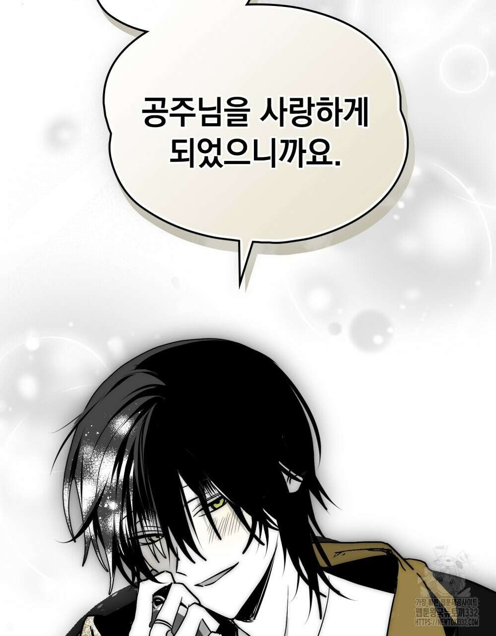 시한부 공주님을 사랑하게 된다면 47화 35