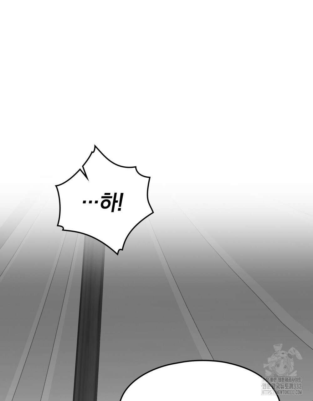 시한부 공주님을 사랑하게 된다면 47화 40