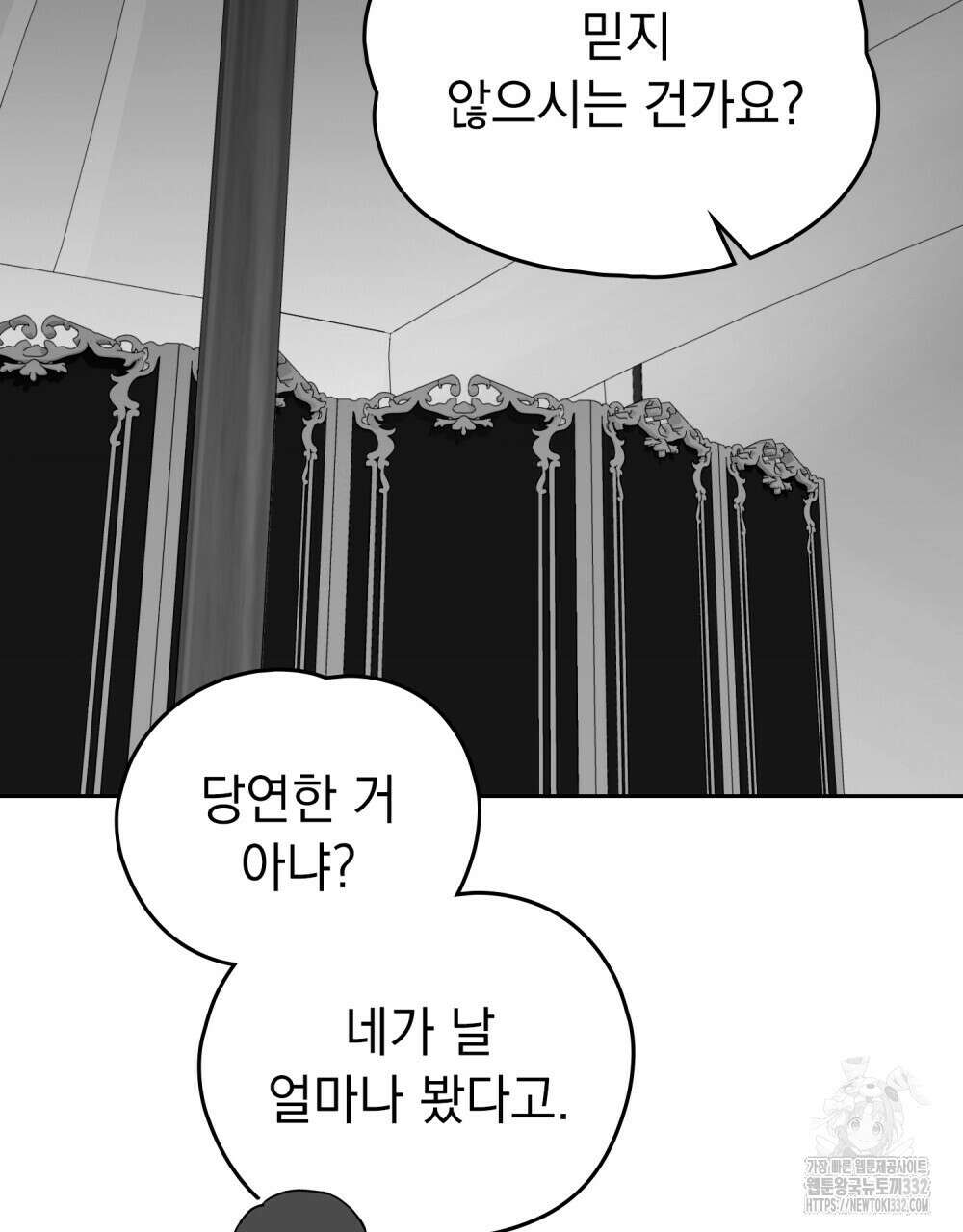 시한부 공주님을 사랑하게 된다면 47화 41